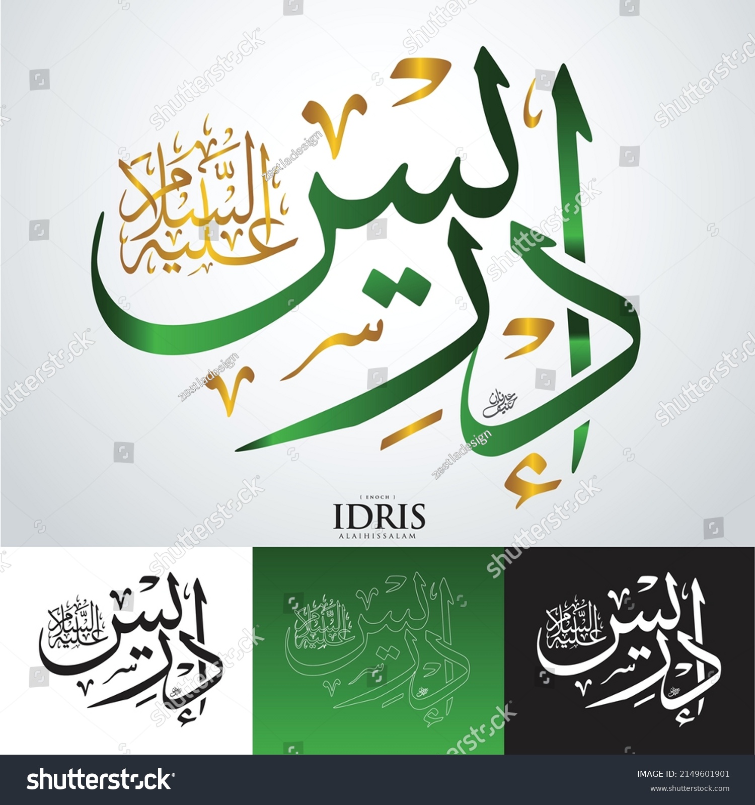 arabic-calligraphy-thuluth-style-idris-arabic-stock-vector-royalty