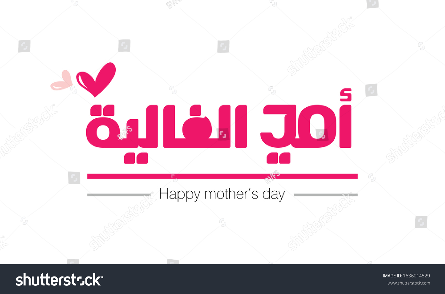 arabic-calligraphy-translation-my-precious-mother-vector-de-stock