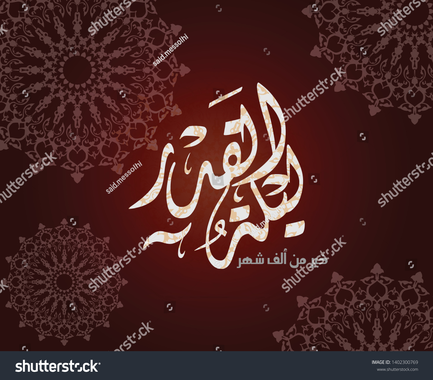 Night Decree Calligraphy Arabic ... Vector Translation Stock