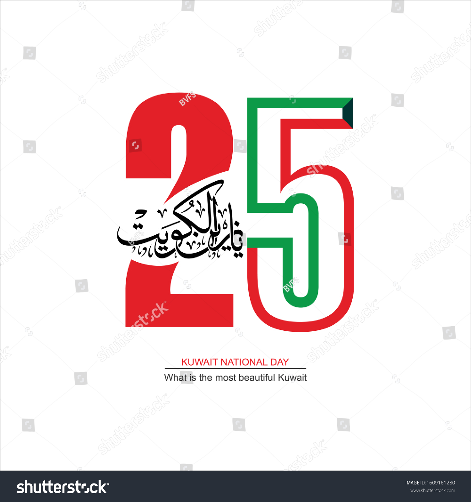 Arabic Calligraphy Translation Most Beautiful Kuwait Stock Vector