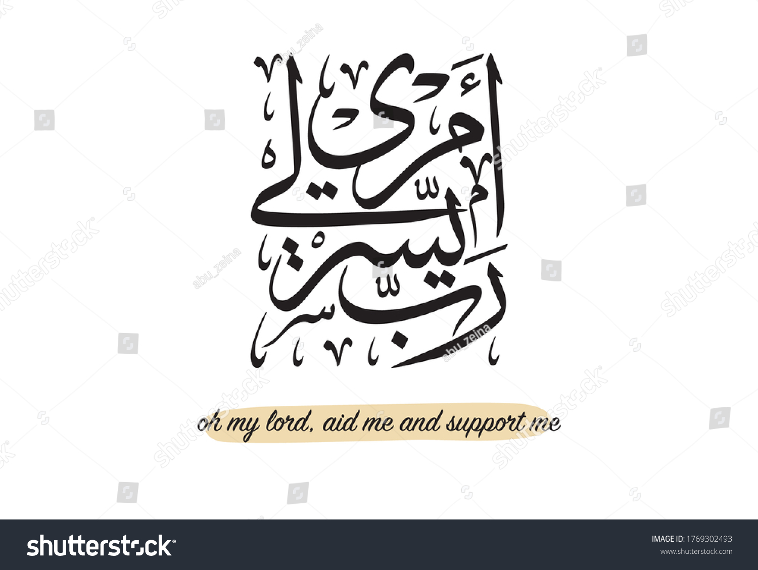 arabic-calligraphy-vector-quranic-verse-translated