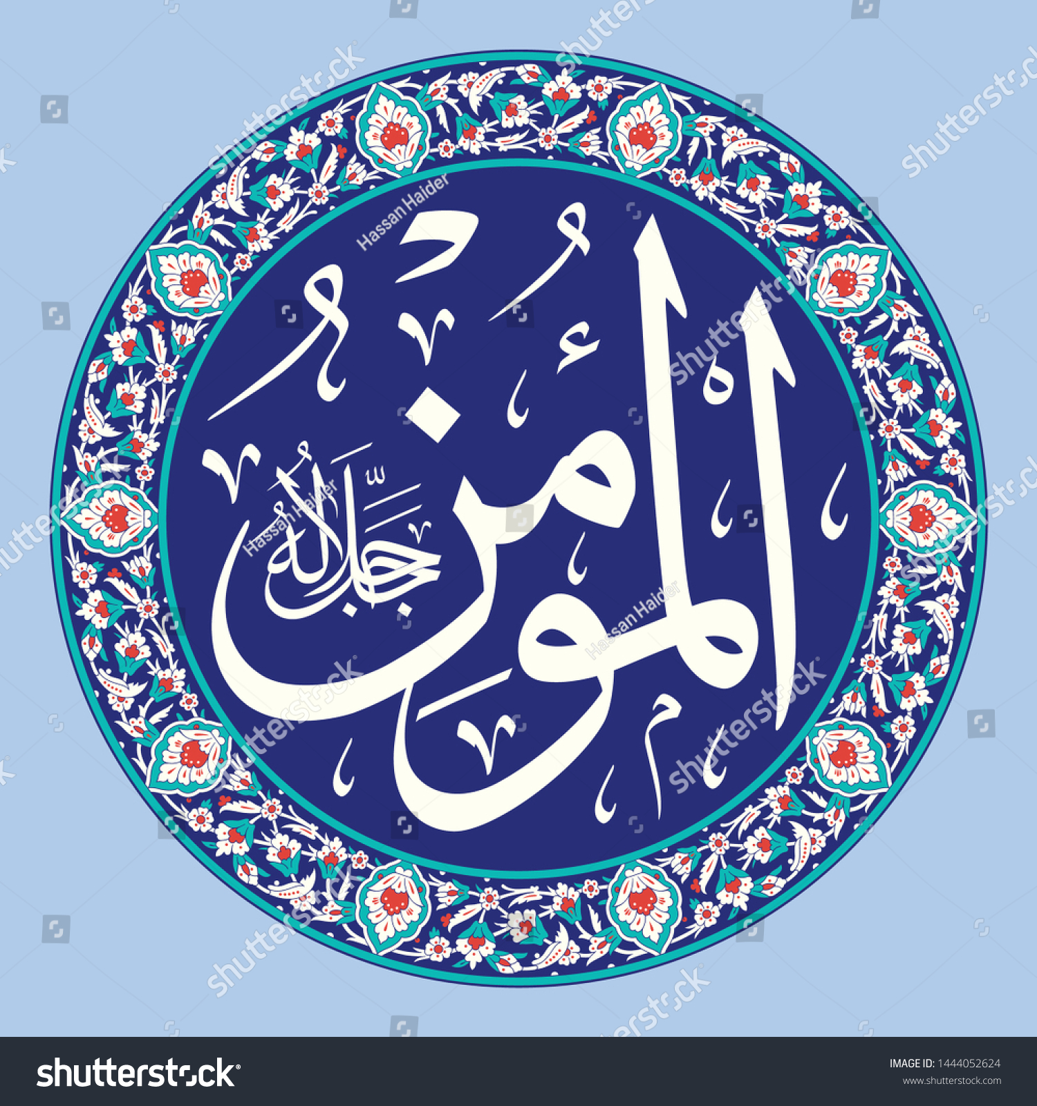 Arabic Calligraphy Vector Set Asmaa Allahu Stock Vector Royalty Free