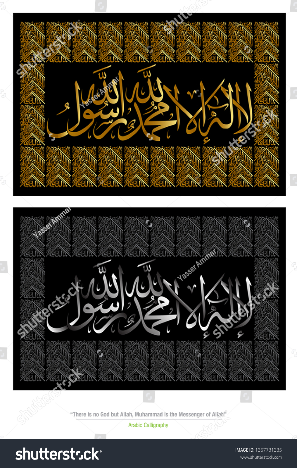 Arabic Calligraphy Vector Translation There No Stock Vector Royalty Free