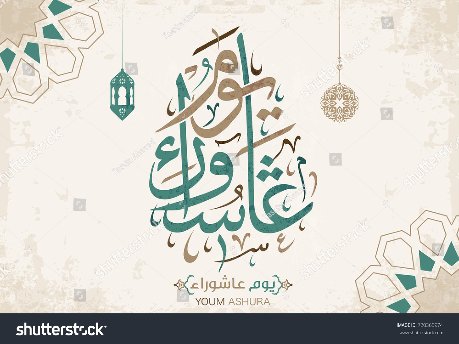 Arabic Calligraphy Vector Youm Ashura Ashura Stock Vector (royalty Free 