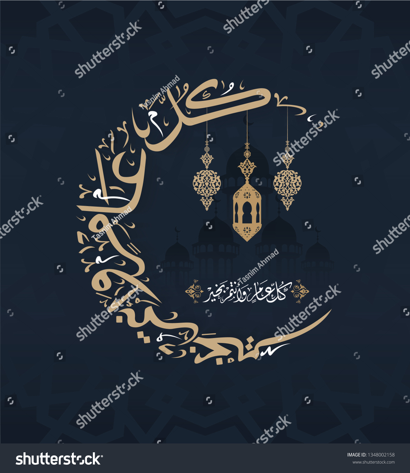 Arabic Calligraphy Vectors Eid Ramadan Greeting Stock Vector Royalty Free 1348002158