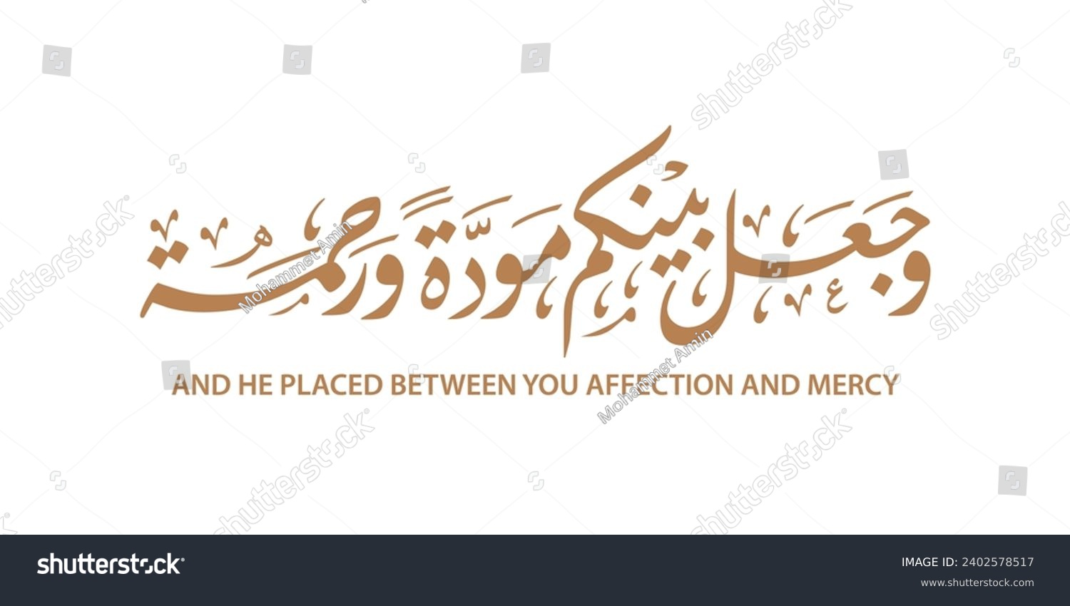 SVG of arabic calligraphy verse from holy Quran , used for arabic islamic wedding occasion ,  translation : 