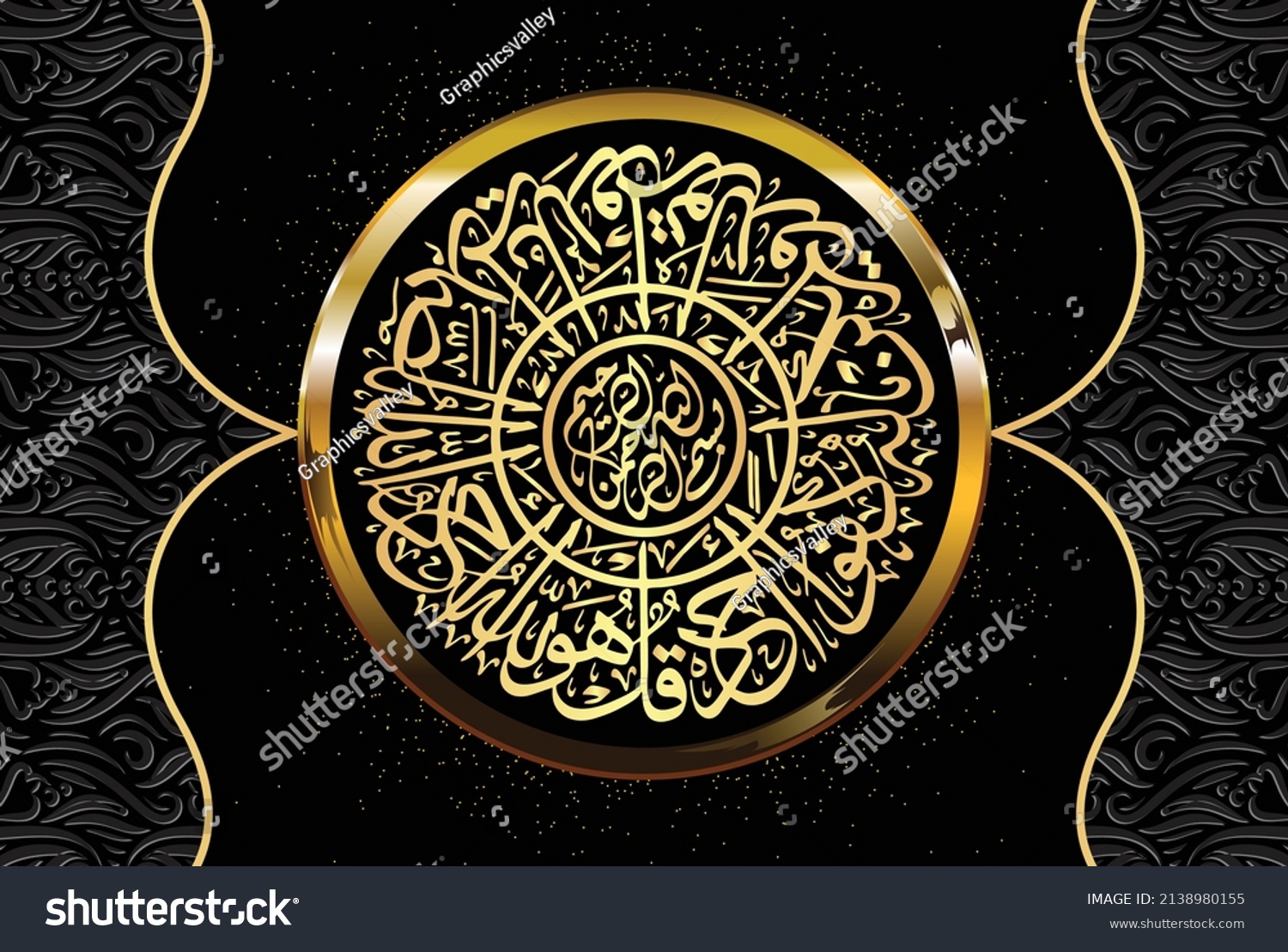 SVG of Arabic Calligraphy, verse no 1-4 from chapter 