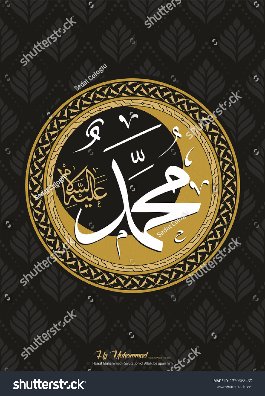 Arabic Hazrat Muhammad Written Vector Drawing Stock Vector (Royalty ...