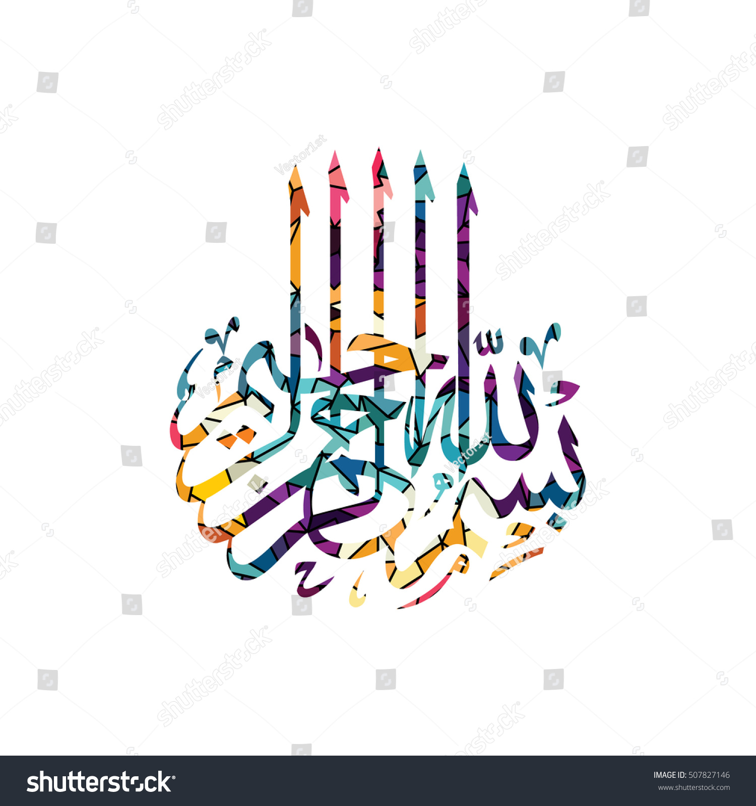 826 Allah almighty Images, Stock Photos & Vectors | Shutterstock