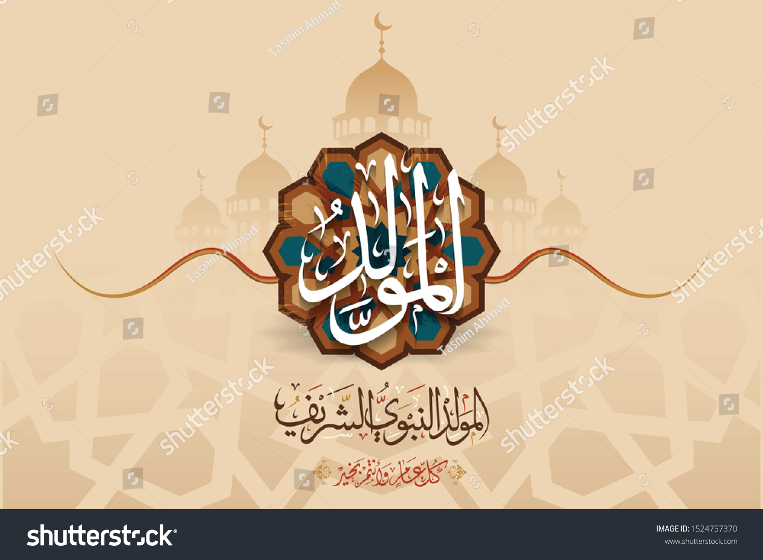 Arabic Islamic Calligraphy Design Mawlid Alnabi Stock Vector (Royalty ...