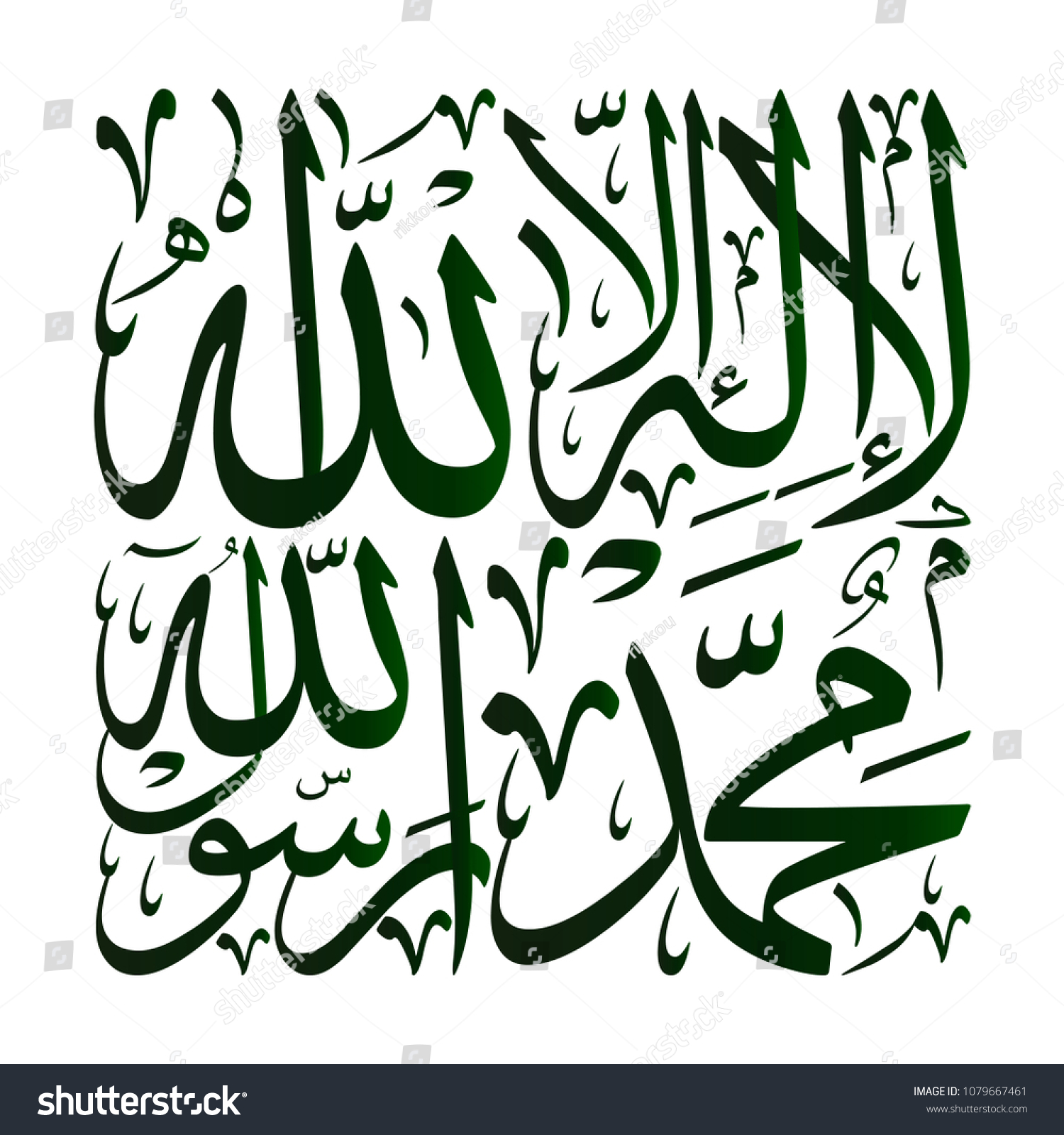 Arabic Islamic Calligraphy No God Except Stock Vector Royalty
