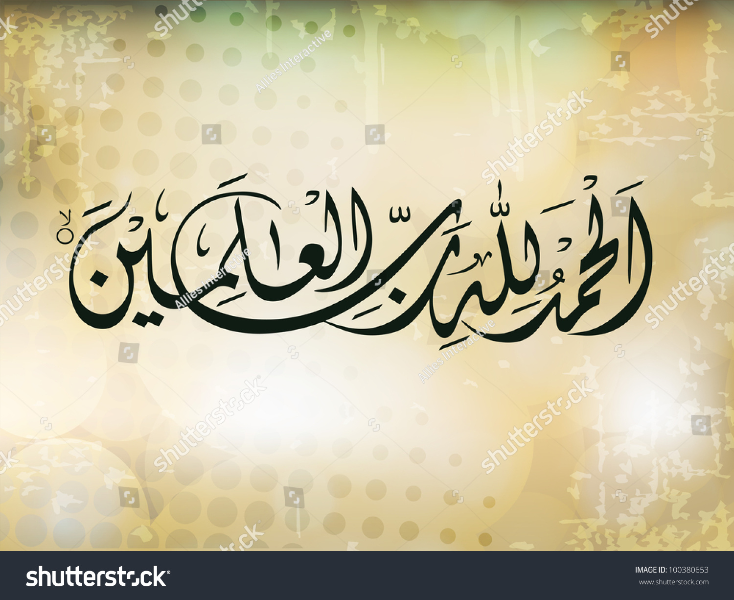 Arabic Islamic Calligraphy Alhamdu Lillahi Rabbil Stock 