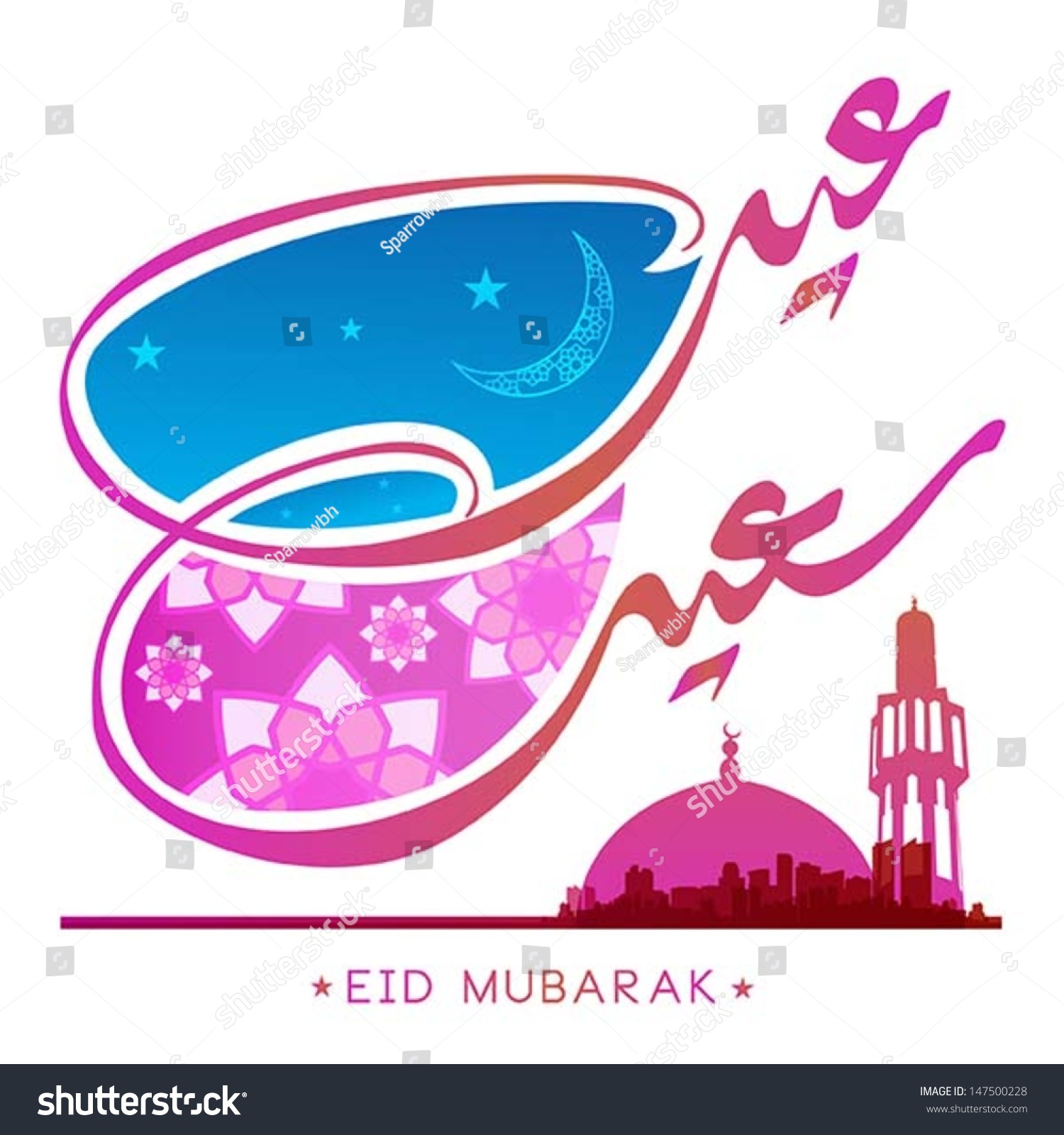 Arabic Islamic Calligraphy Muslim Holiday Vector Stock Vector (Royalty