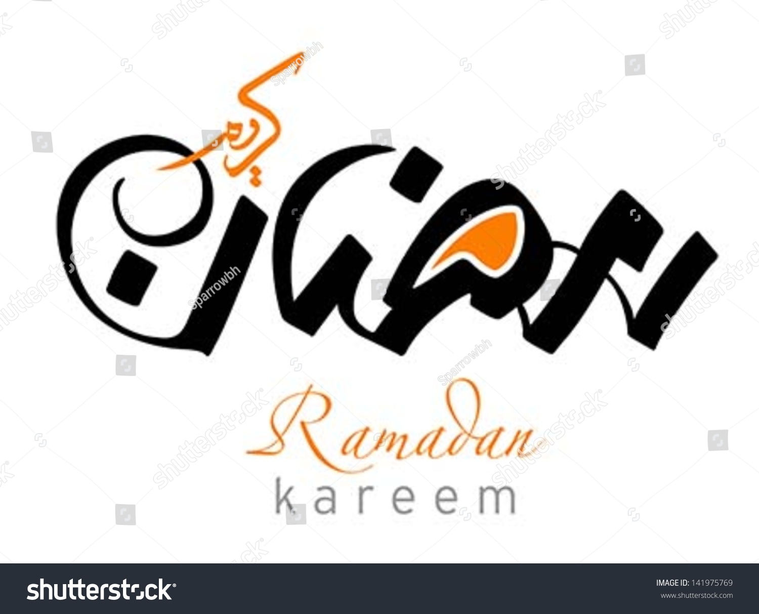 Arabic Islamic Calligraphy Ramadan Kareem Stock Vector 