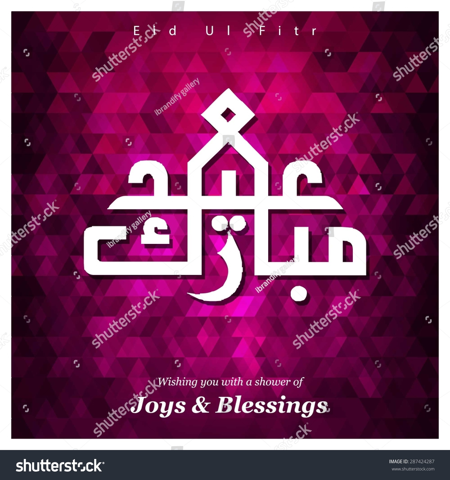 Arabic Islamic Calligraphy Text Eid Mubarak Stock Vector 