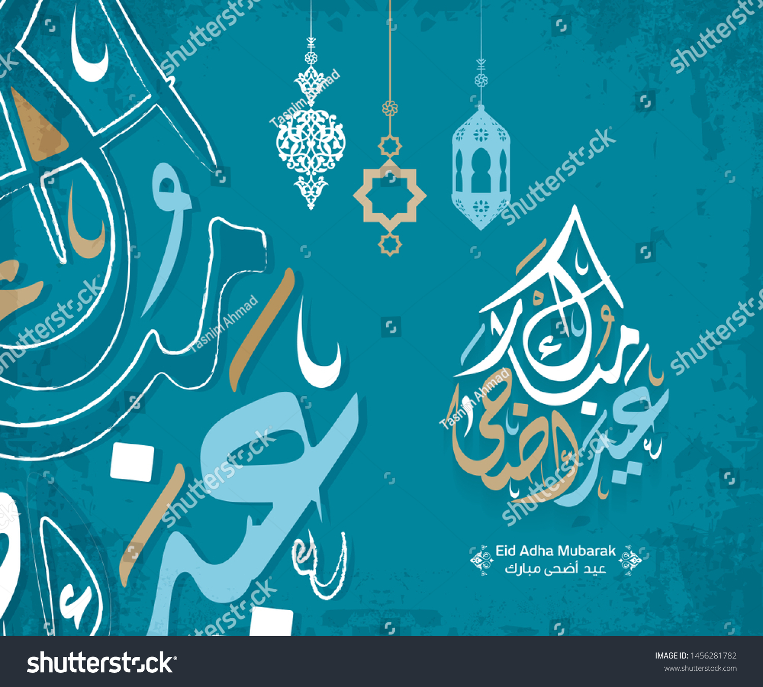 Arabic Islamic Calligraphy Text Eyd Adha Stock Vector (Royalty Free ...