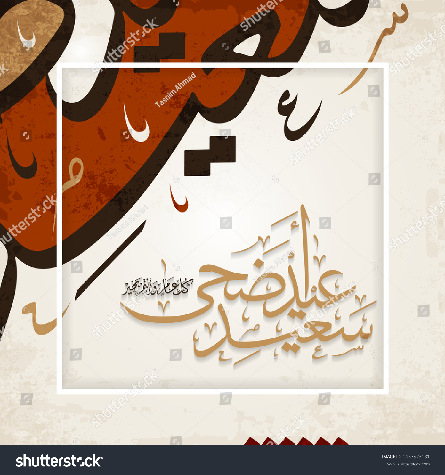 Arabic Islamic Calligraphy Text Eyd Adha Stock Vector (Royalty Free ...