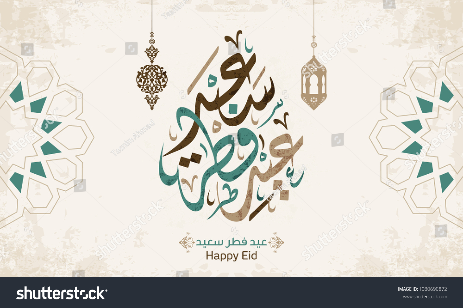 43 Eid fitir Images, Stock Photos & Vectors | Shutterstock