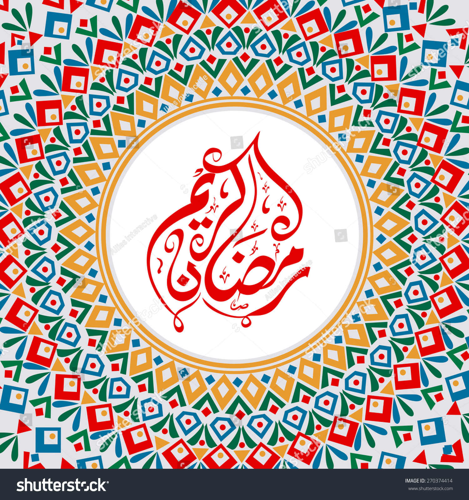 Muslim banners arabic writing