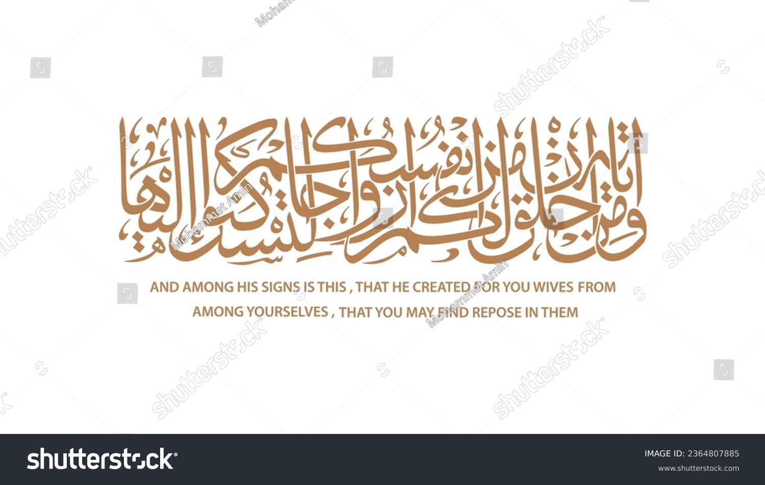 SVG of Arabic Islamic Calligraphy of verse 21 from chapter 