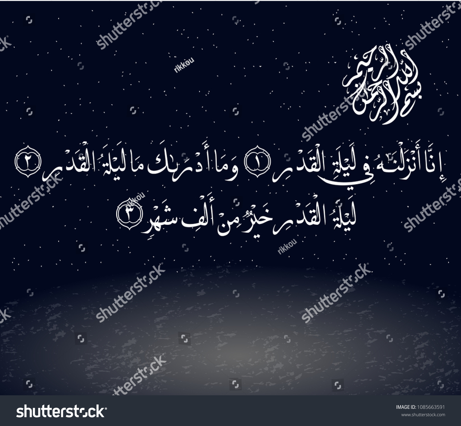 Download 78+ Contoh Surat Surat Qadr Gratis Terbaru