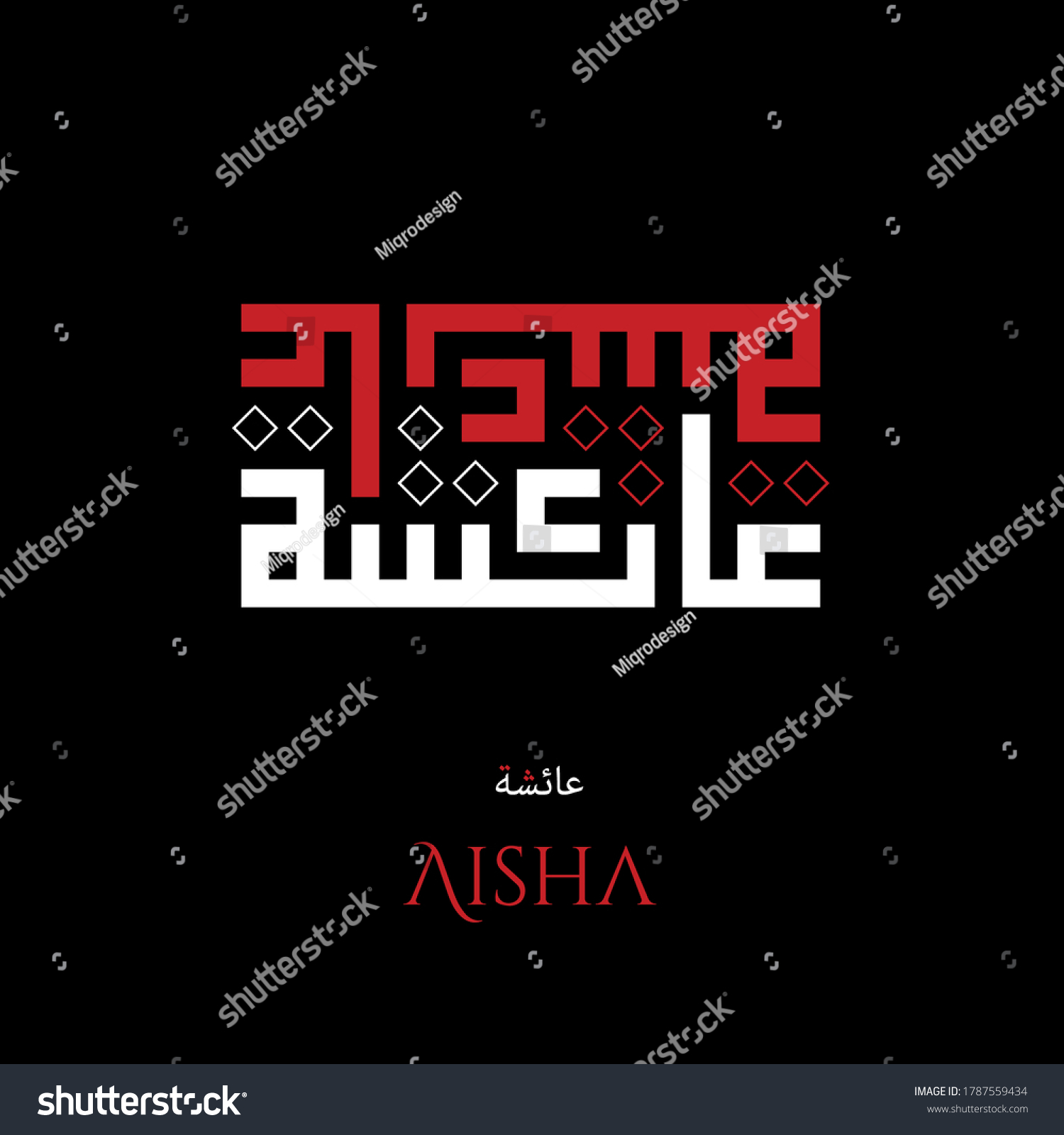 SVG of Arabic Kufi Calligraphy Vector Aisha Name svg