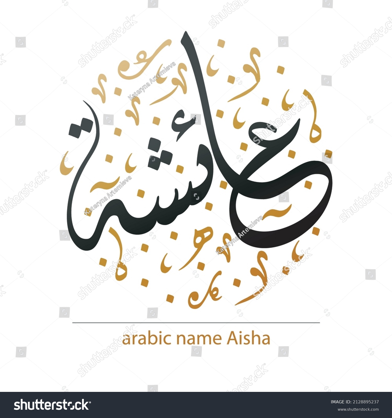 SVG of Arabic name Aisha in round shape. Arabic calligraphy. Beautiful logo, personal name design template. Vector illustration svg