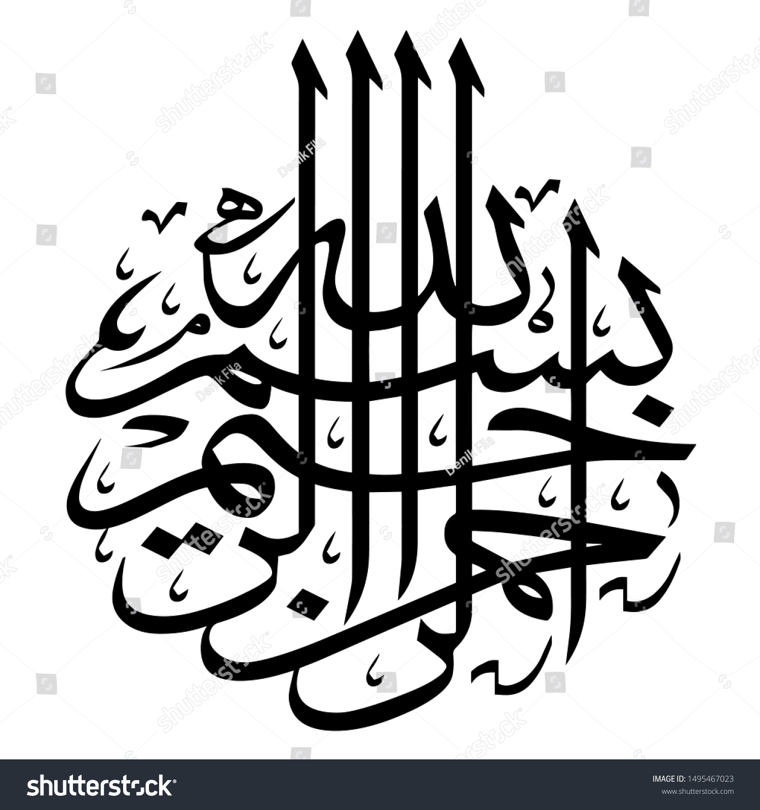 Arabic Islamic Phrase Calligraphy Bismillah Vector Stock Vector 