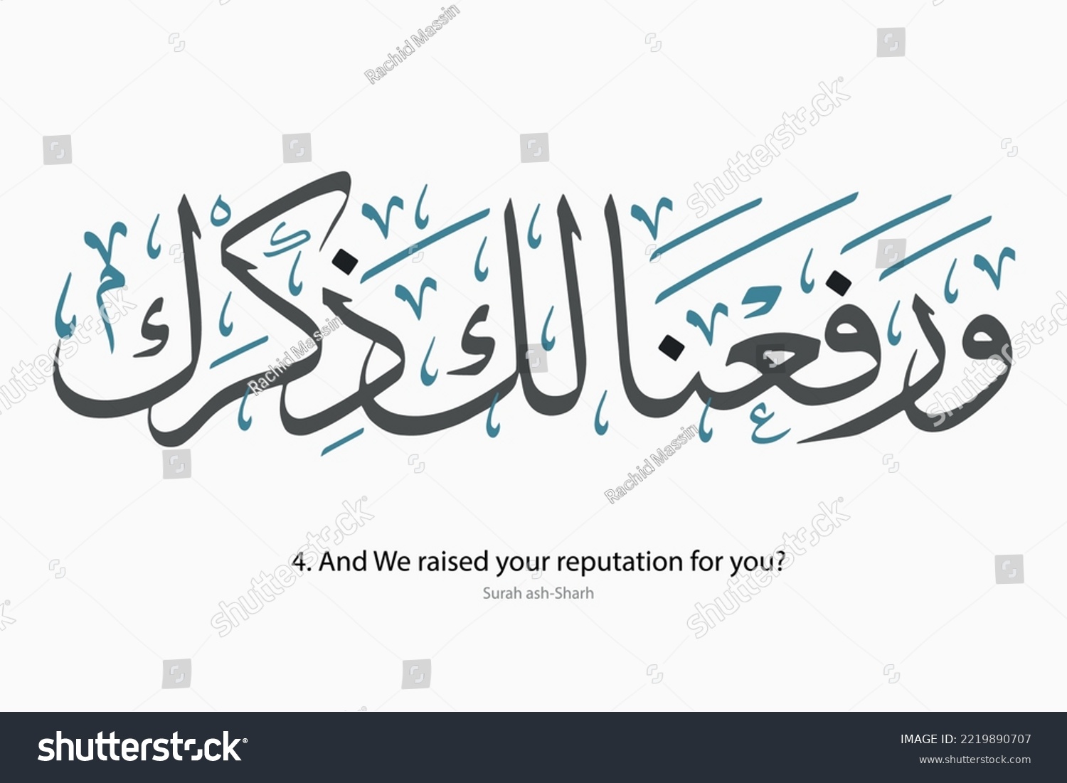 SVG of Arabic Quran calligraphy design, Quran - Surah ash-Sharh Aya Verse 4. Translation: And We raised your reputation for you. - Islamic Vector illustration svg