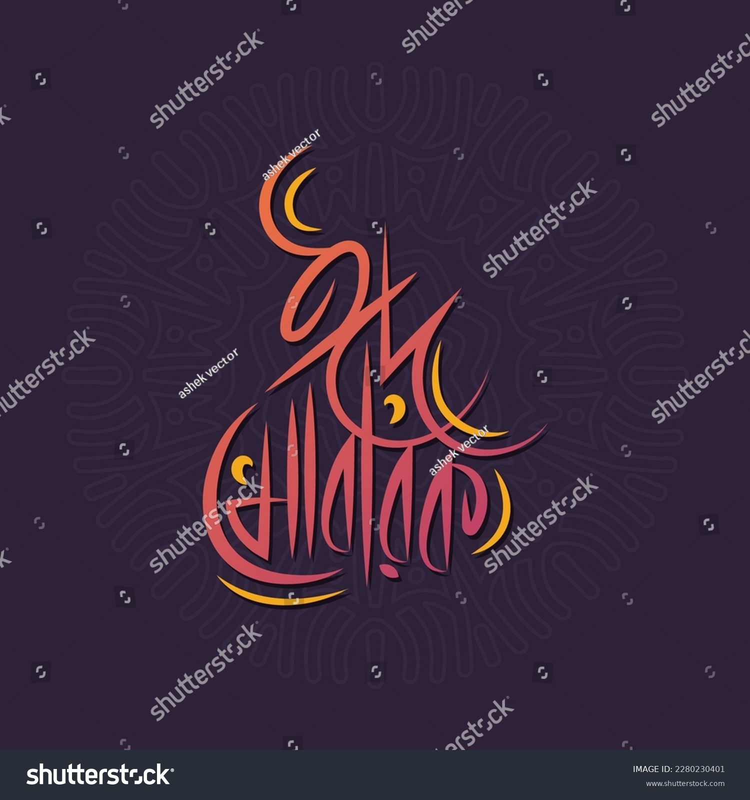 SVG of Arabic style eid Mubarak bangla typography and calligraphy design. Religious holidays celebrated by Muslims worldwide.
Bengali typography vector illustration, poster, banner, template. svg