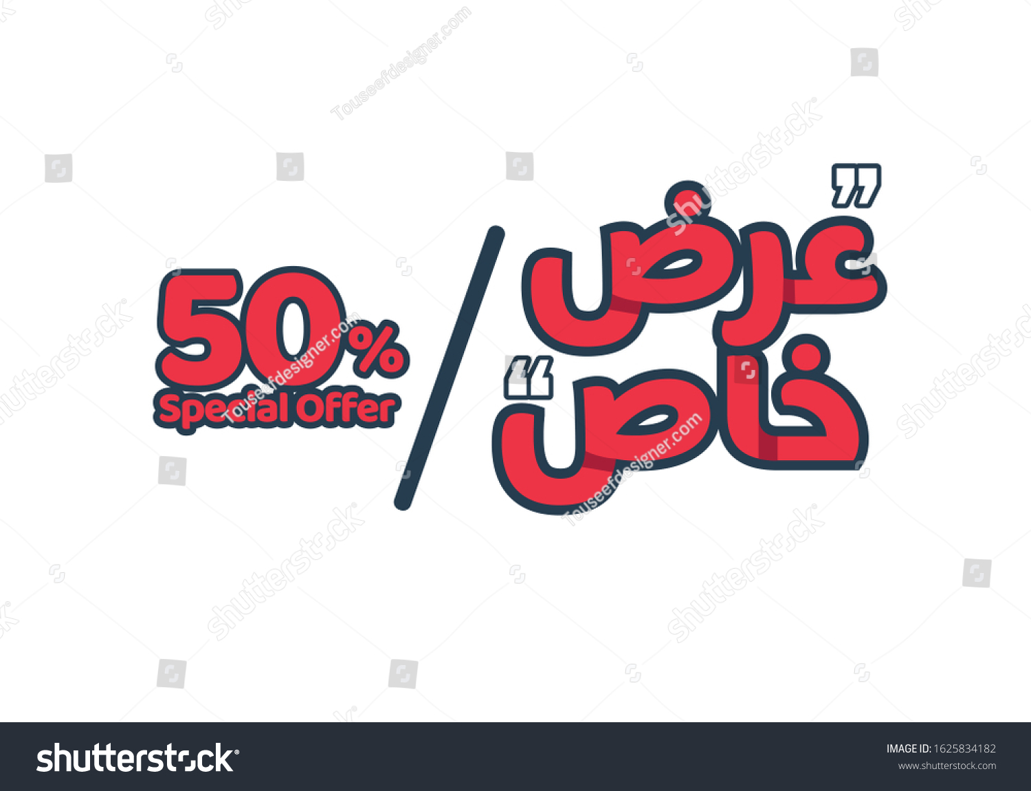 stock-vektor-arabic-text-design-mean-english-special-bez-autorsk-ch-poplatk-1625834182