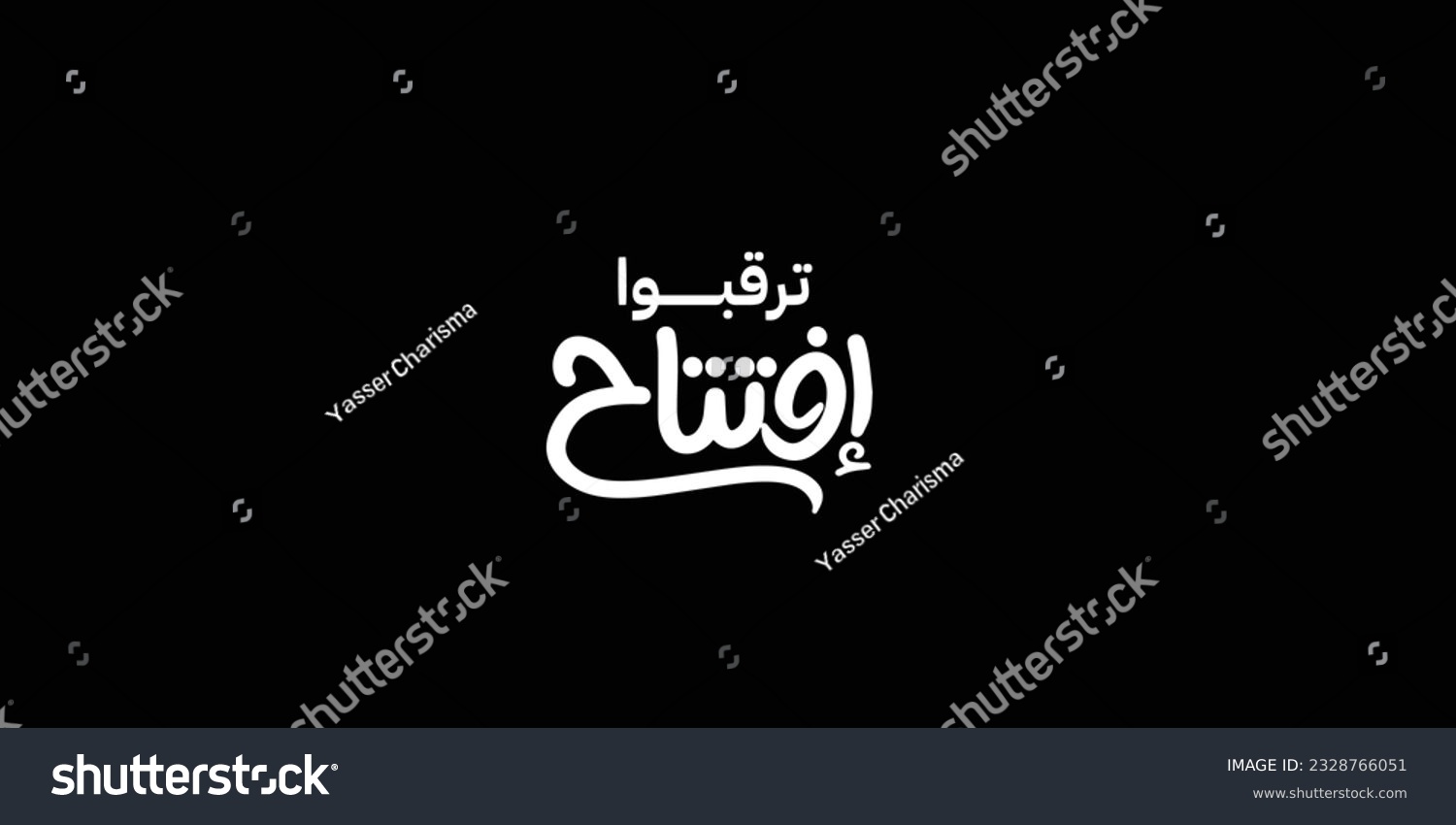 SVG of Arabic typography means in English ( opening soon  ) ,Vector illustration on solid background
 svg