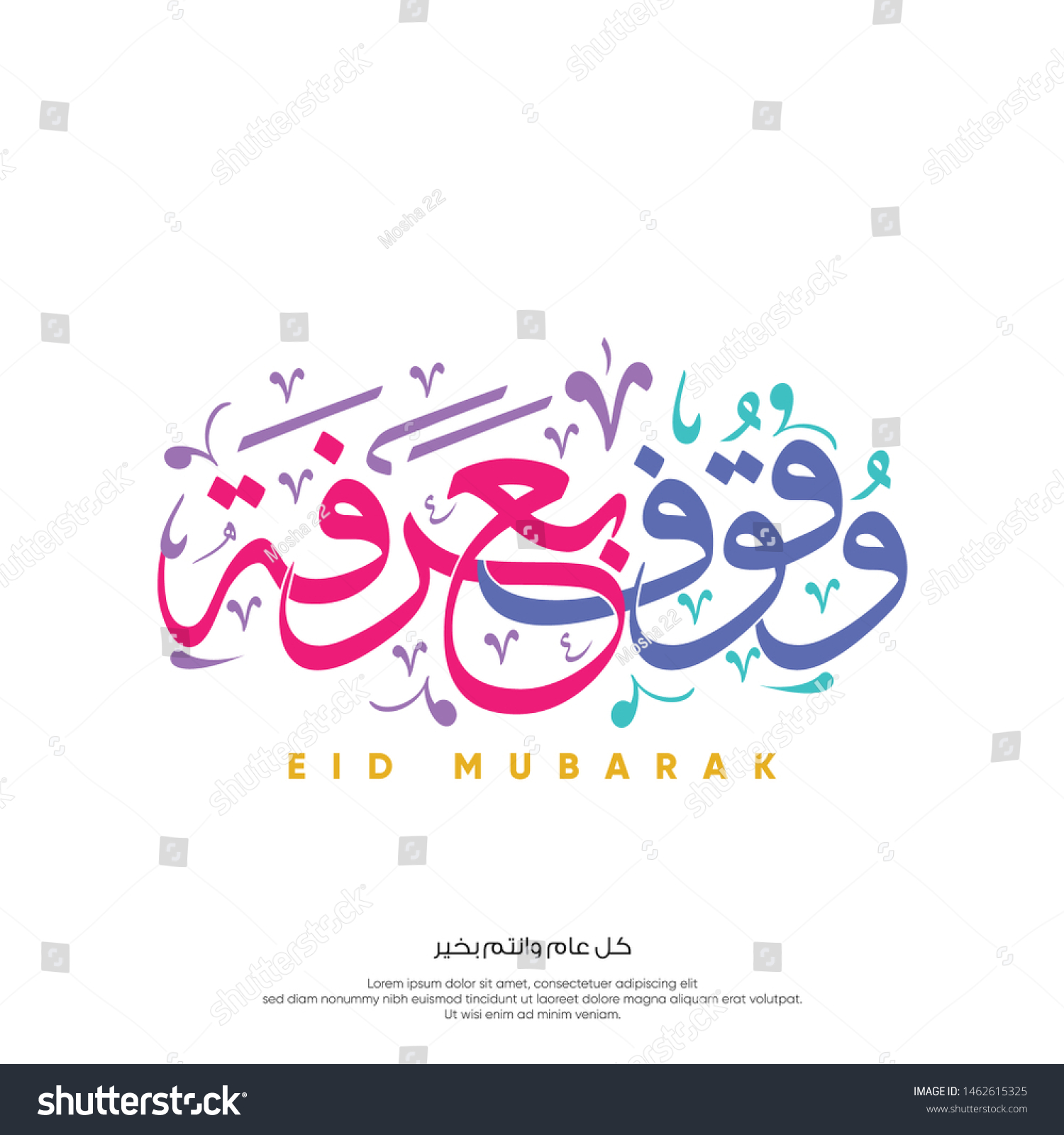 Arafat Day Hajj Pilgrimage Eid Mubarak Stock Vector Royalty Free 1462615325