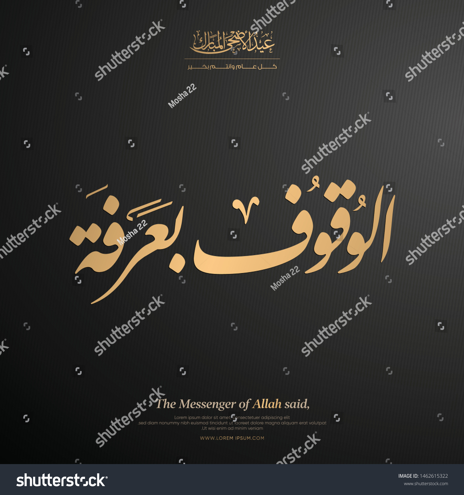 Arafat Day Hajj Pilgrimage Eid Mubarak Stock Vector Royalty Free 1462615322