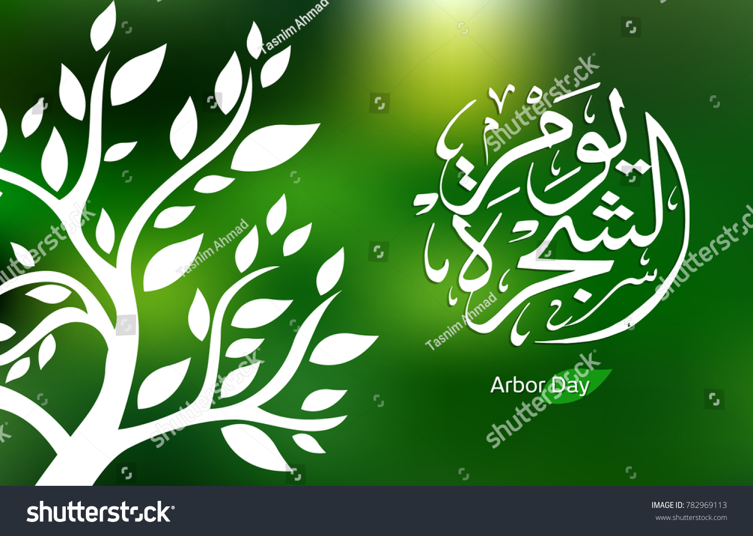 Arbor Day Arabic Calligraphy Vector 1 vector de stock (libre de