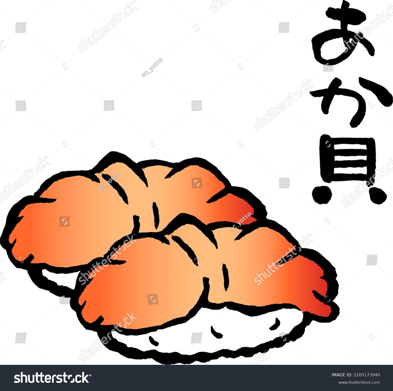 Ark Shell Sushi Isolated Vector Illustrationtranslationark Stock Vector