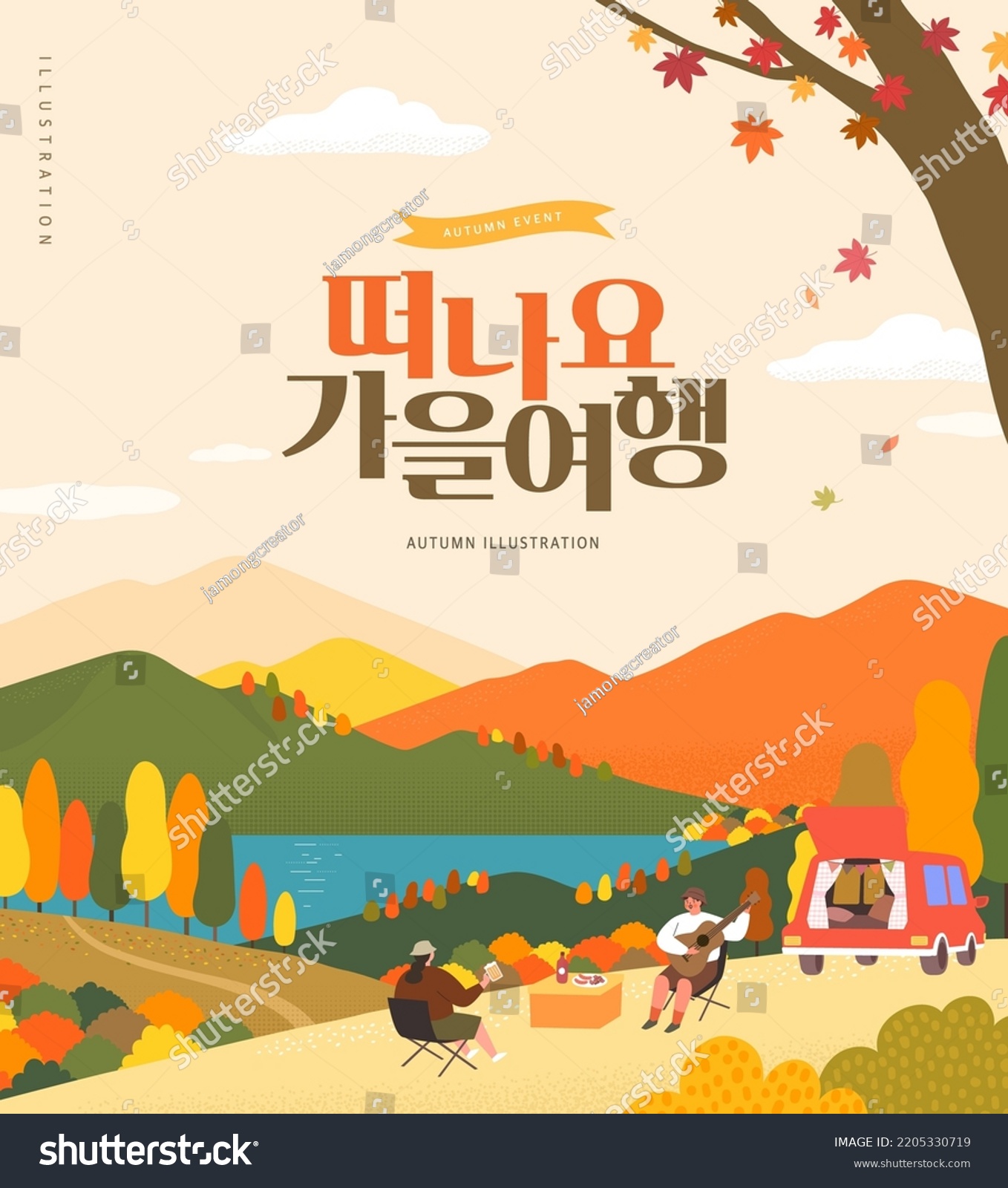 SVG of Autumn shopping event illustration. Banner. Korean Translation: 
