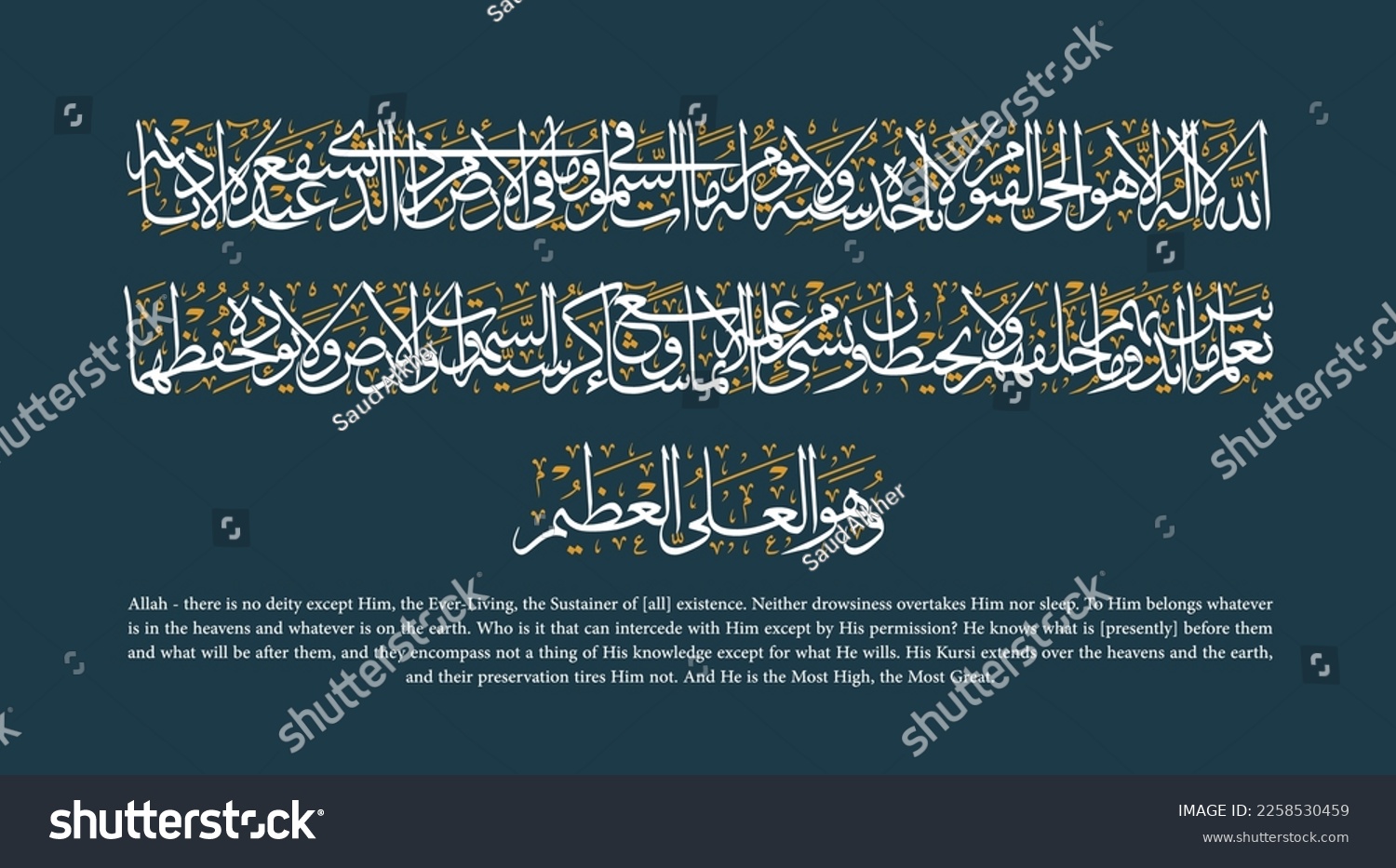 SVG of Ayat al-Kursi is written in blue background font svg