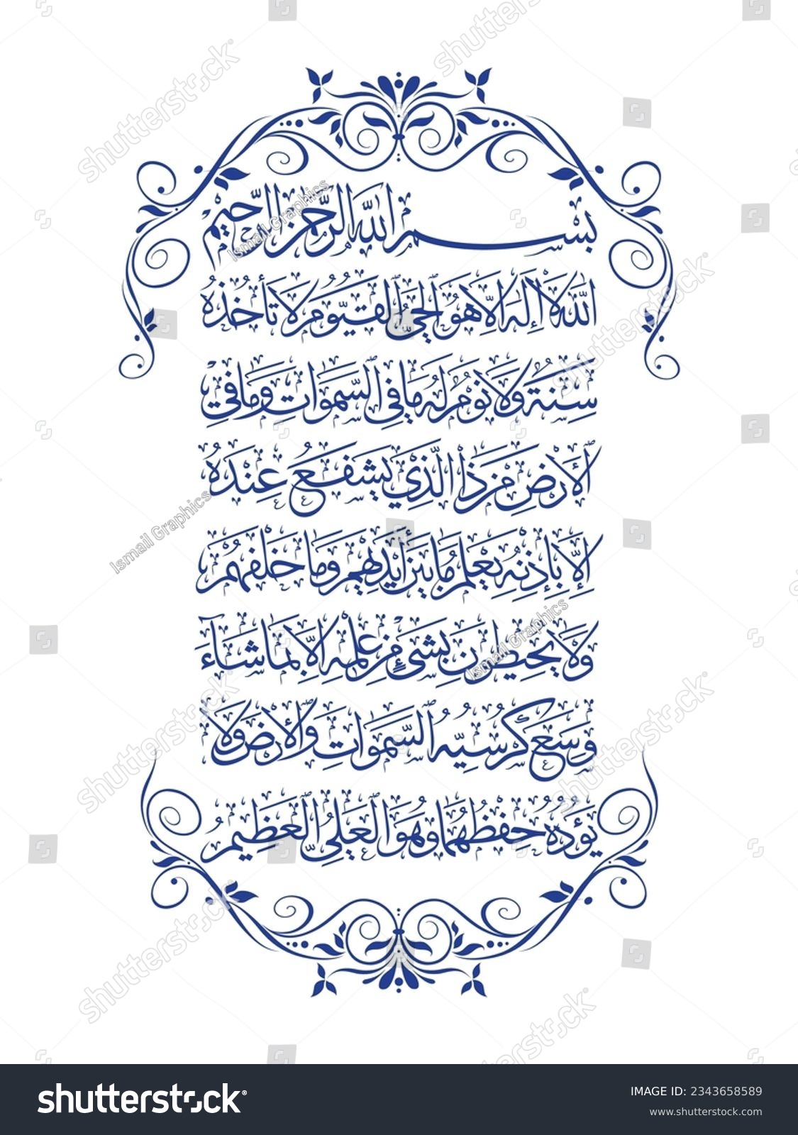 SVG of Ayatul KursiVerse of The Throne (Al-Quran Chapter 2Sura Al-Baqarah verse 255). Muslims usually read the verse after every 5 times prayer and when they seeking for God's protection and help. svg
