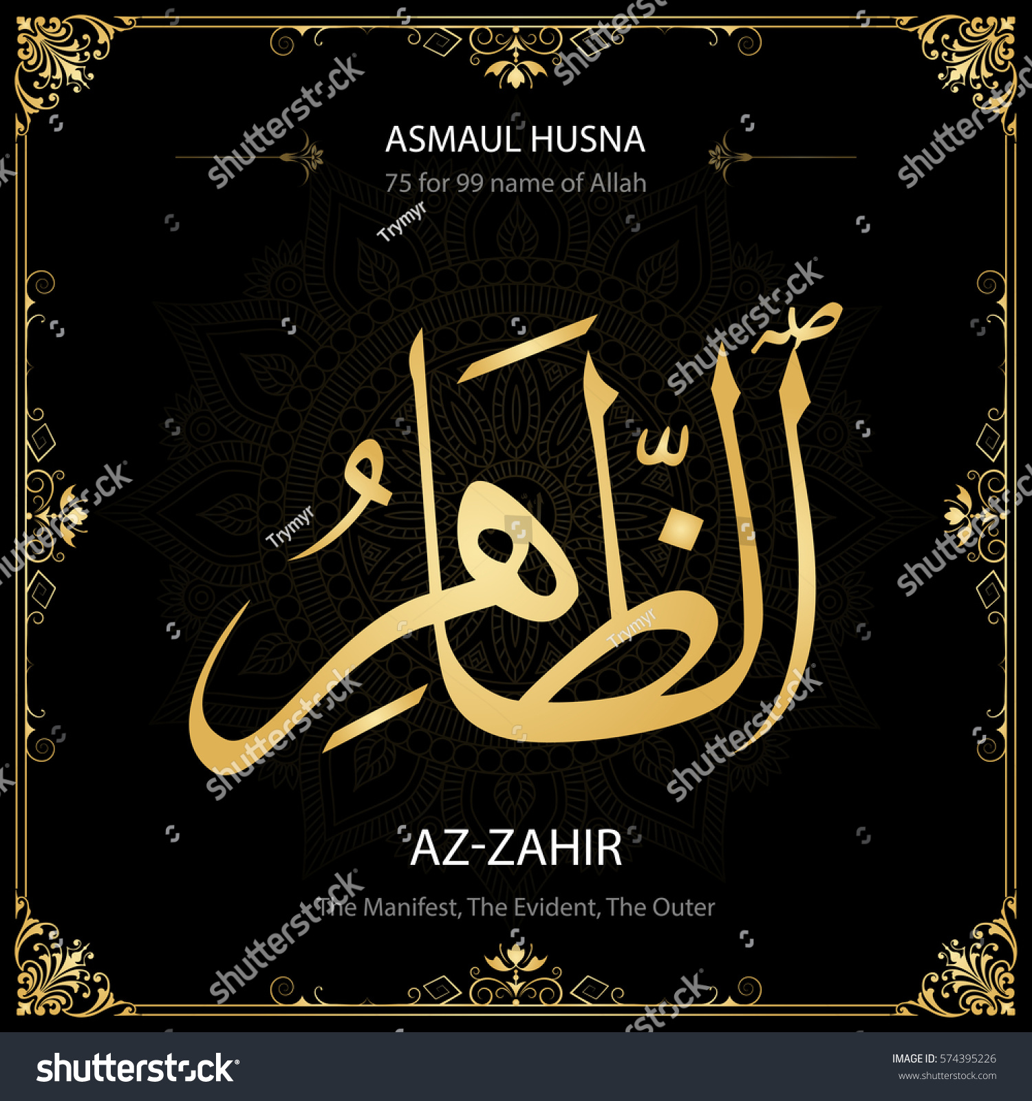 Azzahir The Manifest Evident Outer Asmaul Stock Vector 574395226