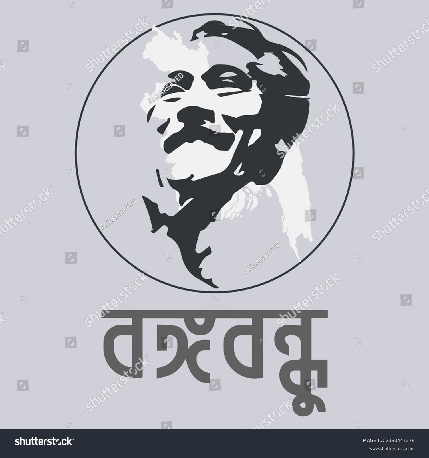 SVG of Bangabandhu Sheikh Mujibur Rahman a
Flat vector illustration design. svg