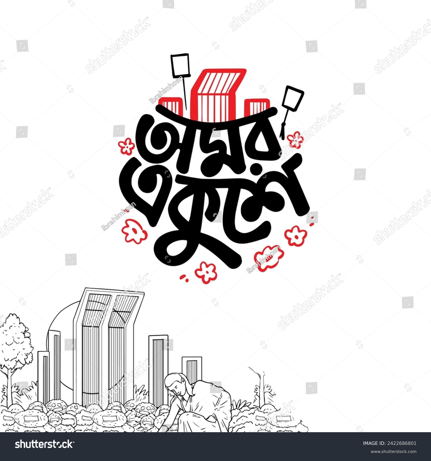 SVG of Bangla typography 21 e february with background illustration and social media post svg