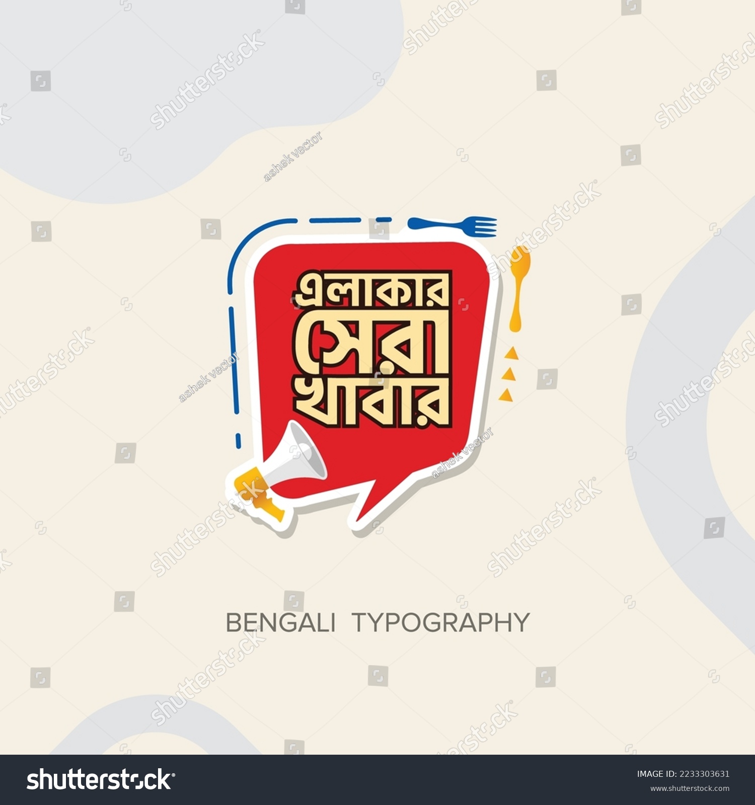SVG of Bangla Typography Vector Logo Design svg