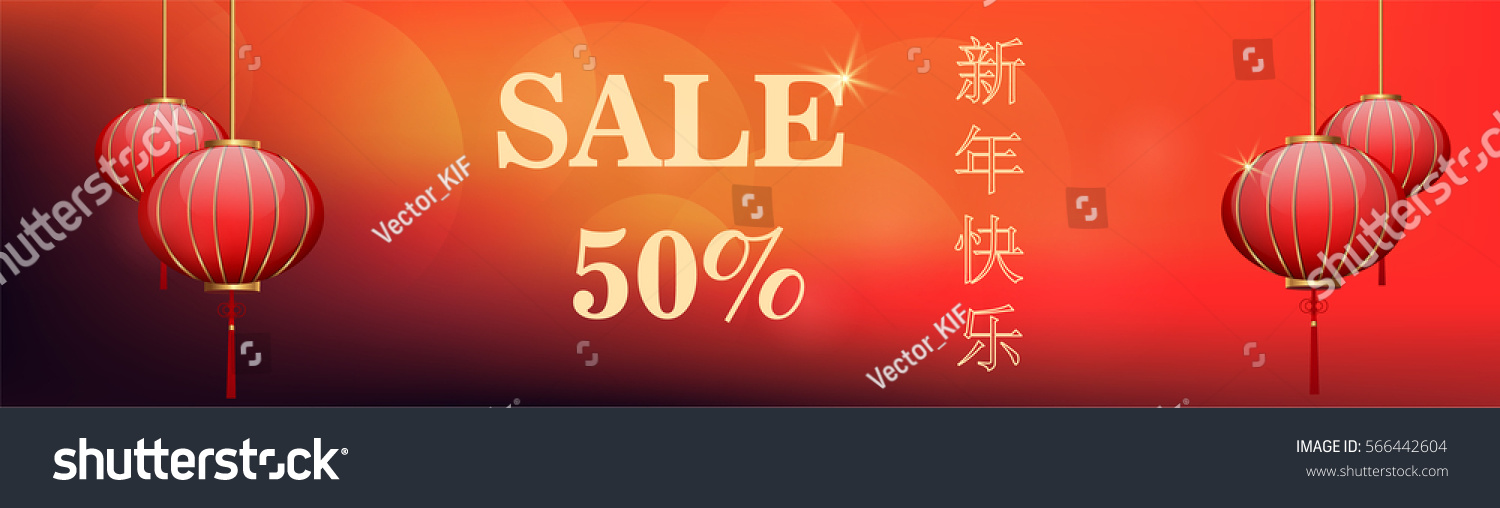 lunar new year banner beautiful banner lanterns lunar new stock vector lunar new year banner beautiful banner lanterns lunar new stock vector