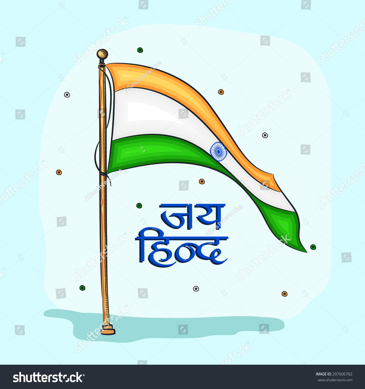 national flag in hindi