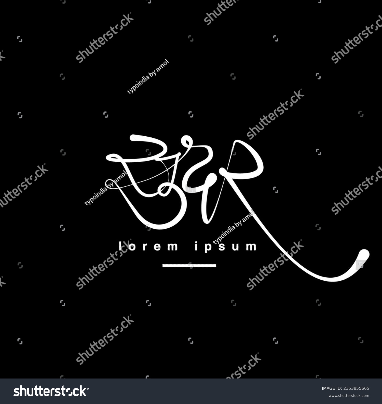 SVG of beautiful written in devanagari calligraphy. Sundar calligraphy. svg