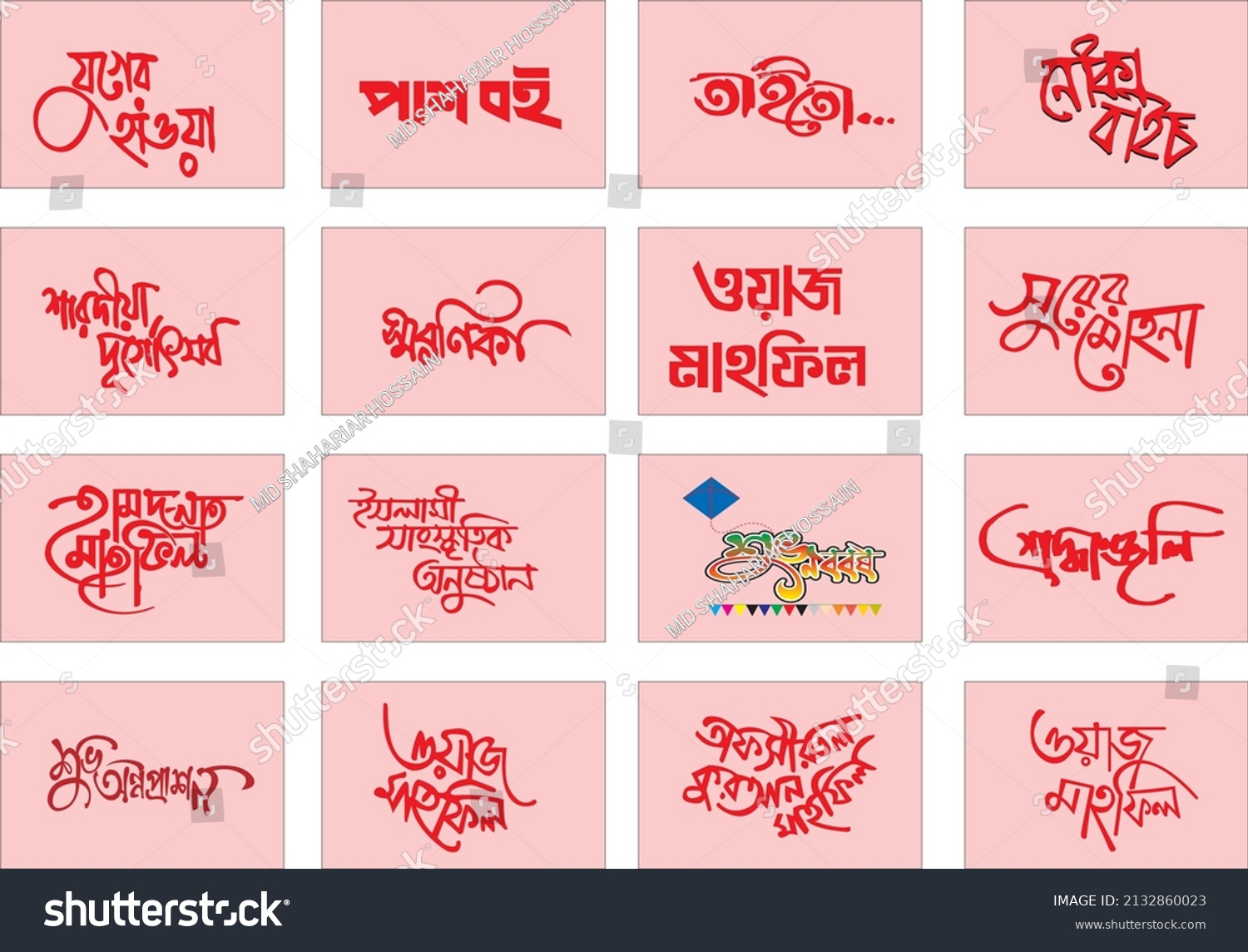 bengali-typography-lettering-translation-text-gathering-stock-vector