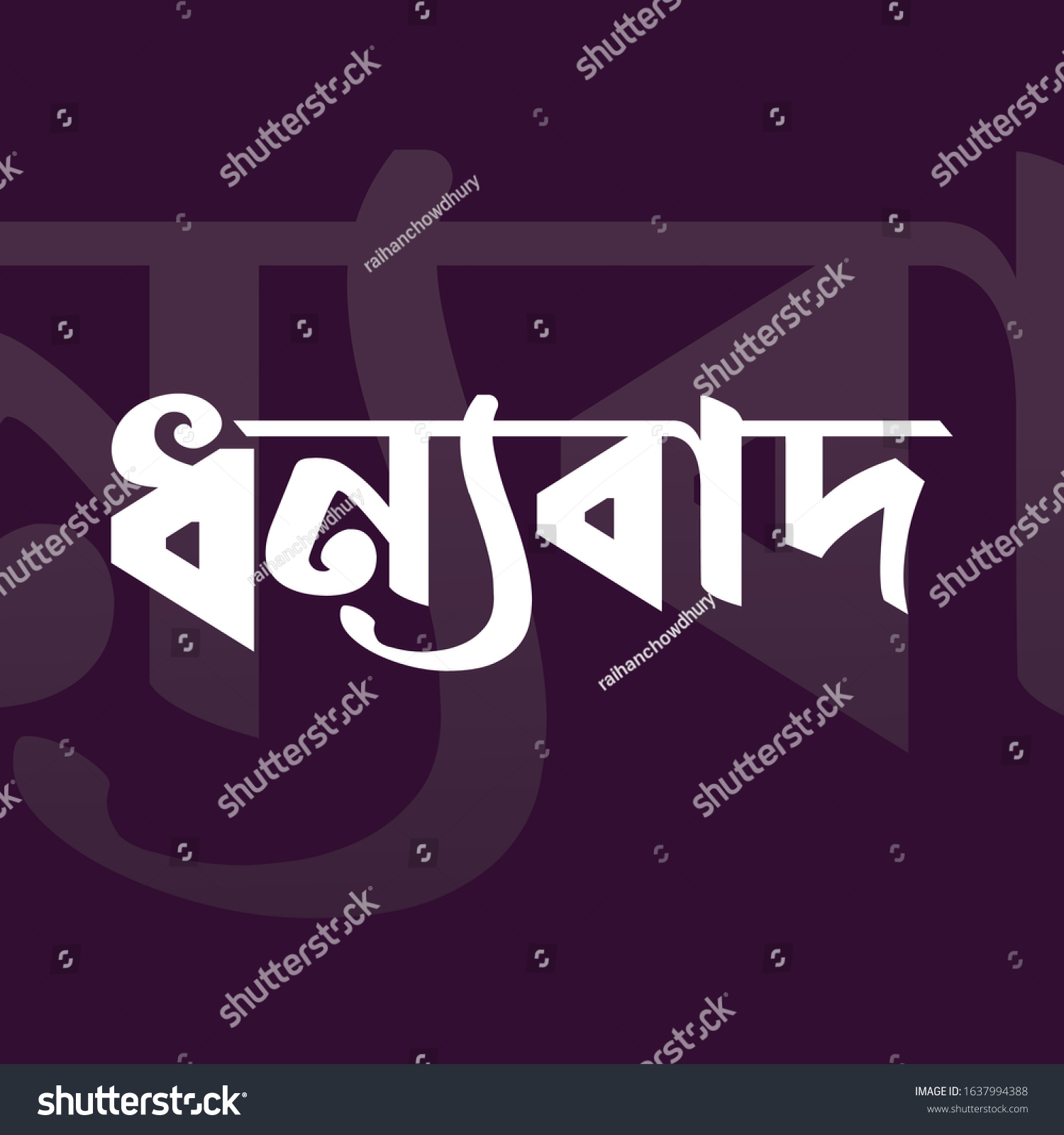 Bangla translate English To