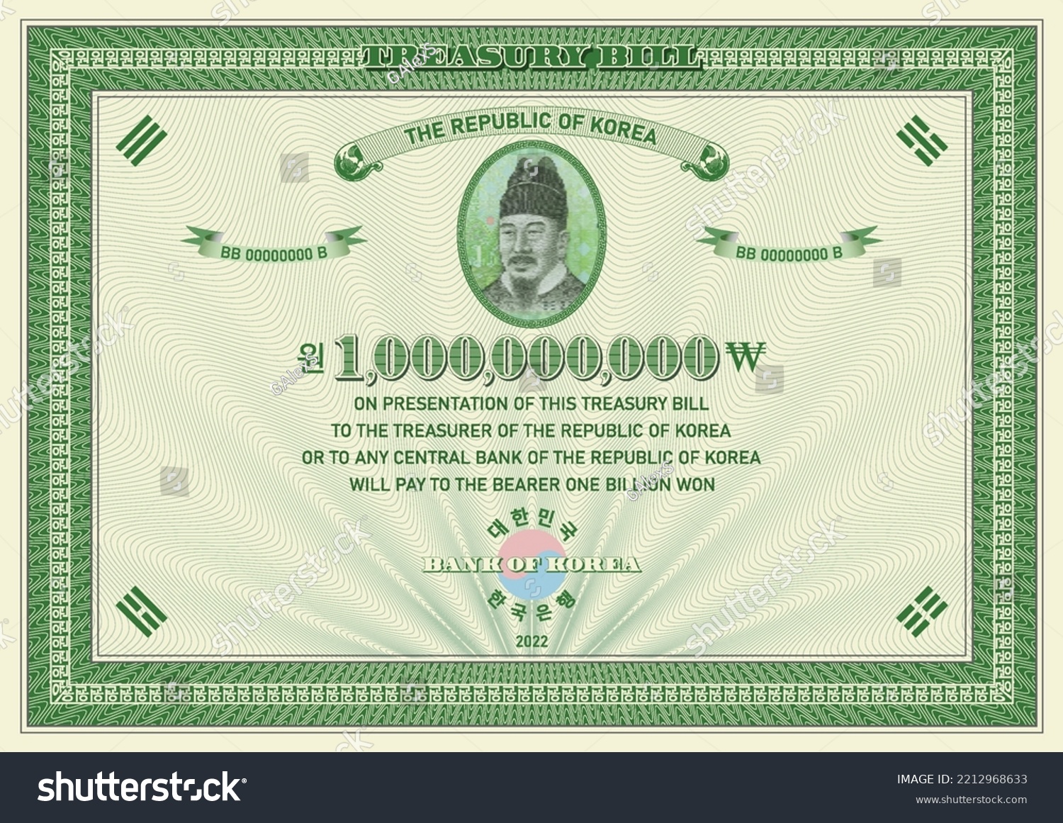 SVG of Billion won vector treasury bond. The hieroglyphs in a circle mean the Republic of Korea and the Bank of Korea. Financial security paper with guilloche grid and frame. Denomination milliard svg