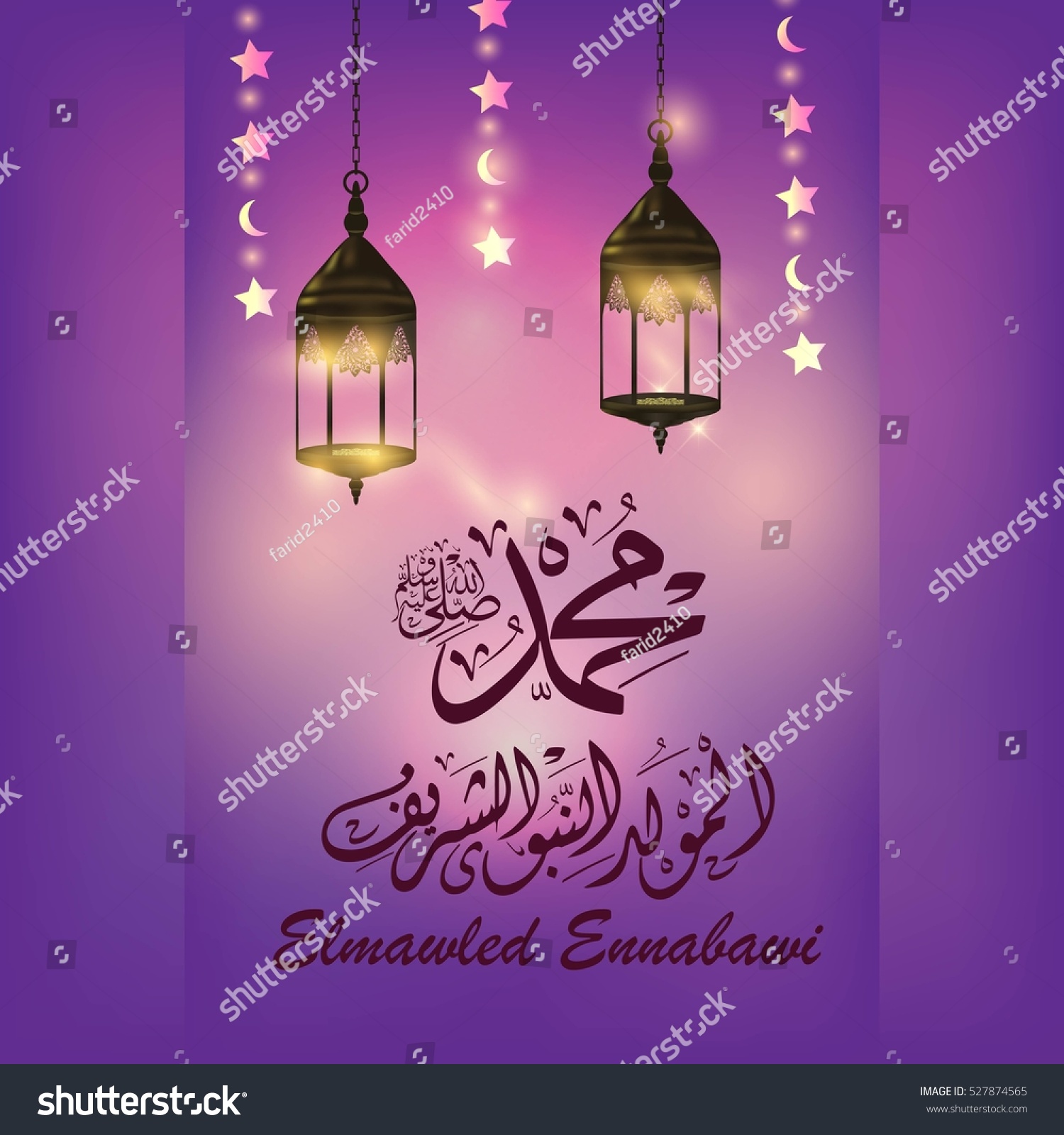 Birthday Prophet Muhammad Peace Be Upon Stock Vector 